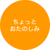 可動式パネルでオープンにもクローズにも